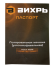 Полировальная машина (углошлифовальная) Вихрь УШМ-180/1300П в Челябинске
