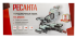 Торцовочная пила Ресанта ТП-210ПЛ в Челябинске
