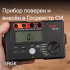 Цифровой мегаомметр RGK RT-10 с поверкой в Челябинске