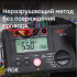 Цифровой мегаомметр RGK RT-10 с поверкой в Челябинске