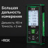 Лазерный дальномер с видоискателем RGK DV150 с калибровкой в Челябинске