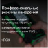 Лазерный дальномер с видоискателем RGK DV100 с калибровкой в Челябинске