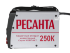 Сварочный аппарат РЕСАНТА САИ-250К в Челябинске