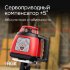 Ротационный нивелир RGK SP-310 с калибровкой в Челябинске