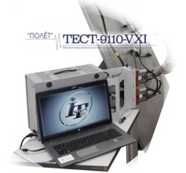 Система ТЕСТ-9110-VXI в Челябинске