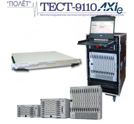 Система ТЕСТ-9110-AXIe в Челябинске