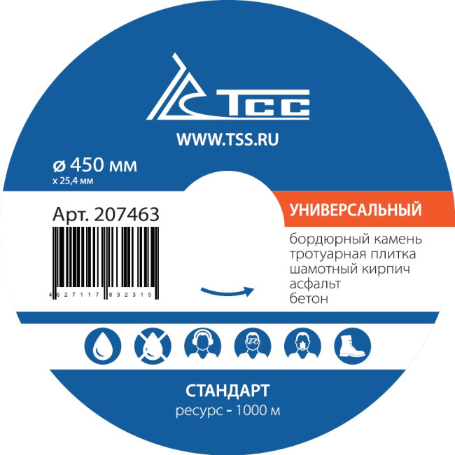 Алмазный диск ТСС-450 Универсальный (Стандарт) в Челябинске