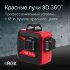 Лазерный уровень RGK PR-3R с калибровкой в Челябинске