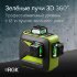 Лазерный уровень RGK PR-3G с калибровкой в Челябинске