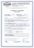 Лазерный уровень RGK PR-3G с калибровкой в Челябинске