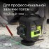 Лазерный уровень RGK PR-4D Green с калибровкой с зеленым лучом в Челябинске