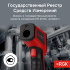 Пирометр RGK PL-7 с поверкой в Челябинске