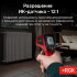 Пирометр RGK PL-7 с поверкой в Челябинске