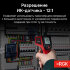 Пирометр RGK PL-7 Max с поверкой в Челябинске